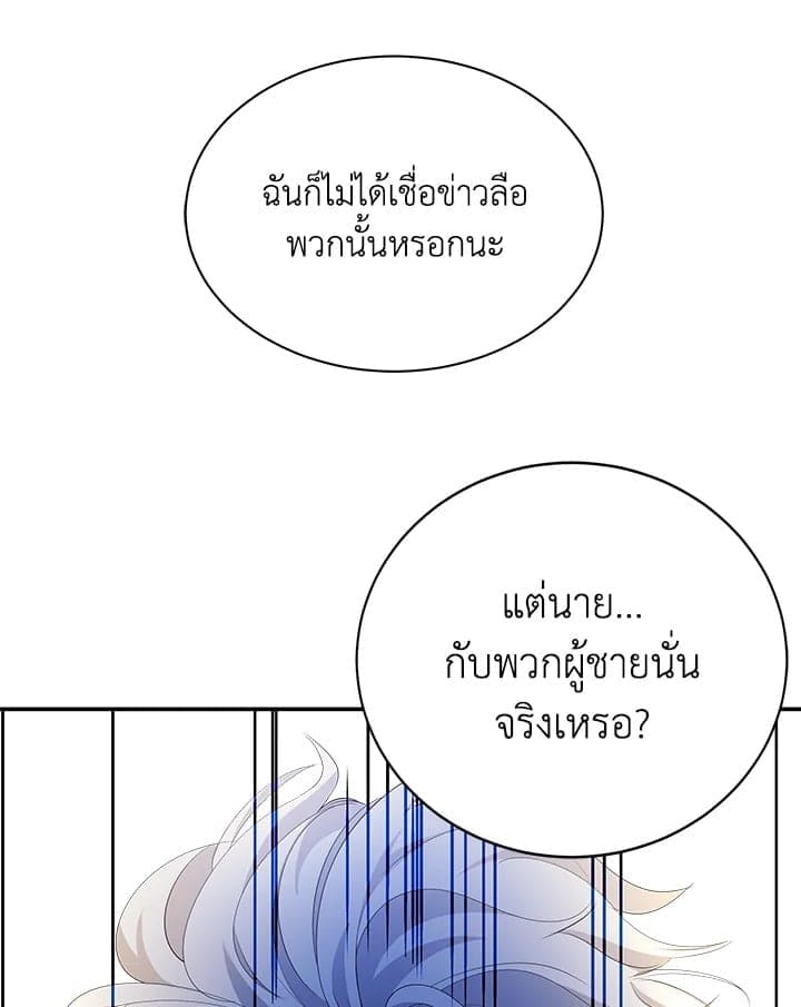 Defense Mechanism ตอนที่ 22103