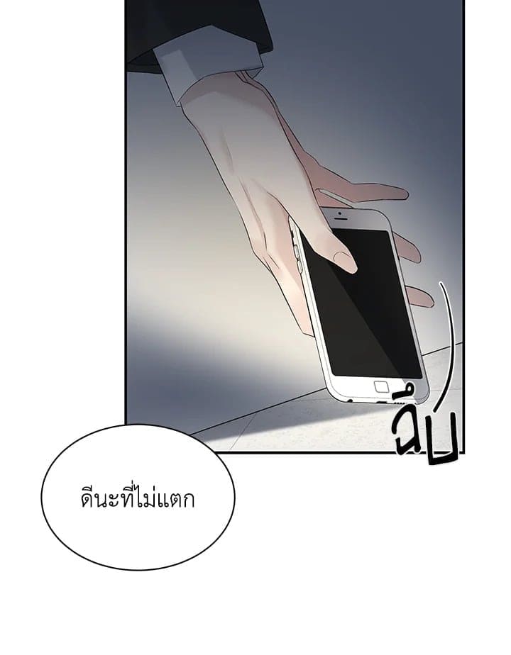 Defense Mechanism ตอนที่ 23015