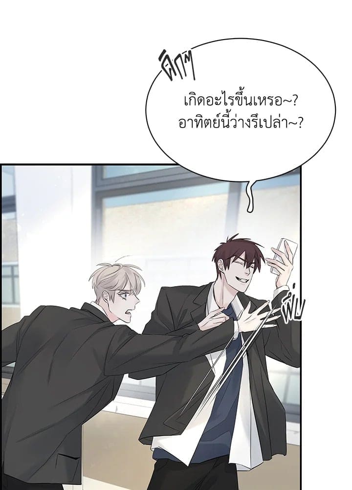 Defense Mechanism ตอนที่ 23016