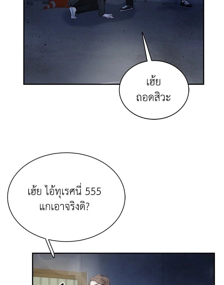 Defense Mechanism ตอนที่ 23032