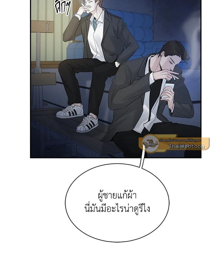 Defense Mechanism ตอนที่ 23033