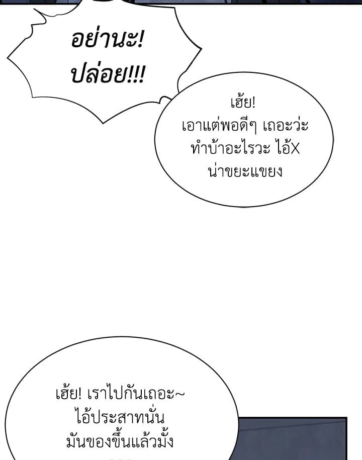 Defense Mechanism ตอนที่ 23035