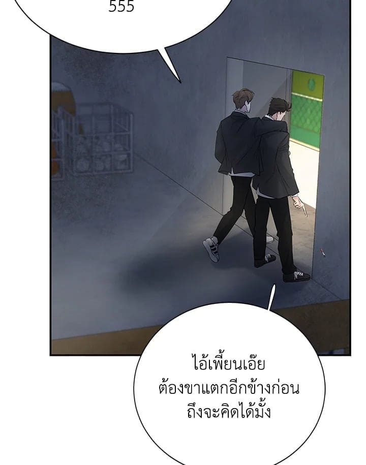 Defense Mechanism ตอนที่ 23036