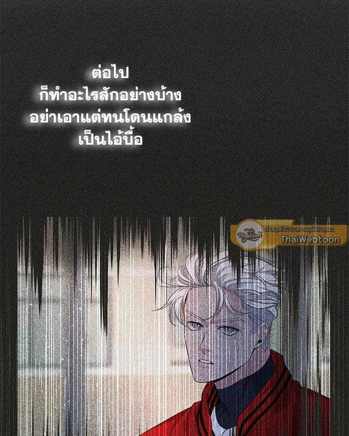 Defense Mechanism ตอนที่ 23058