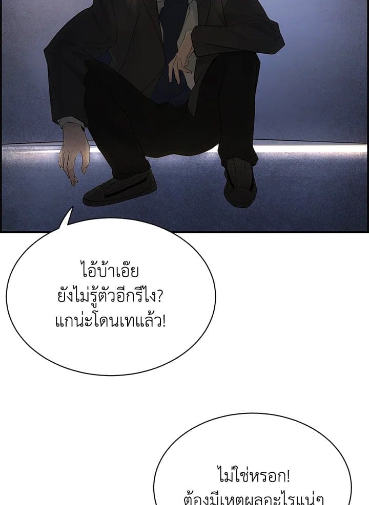 Defense Mechanism ตอนที่ 23063