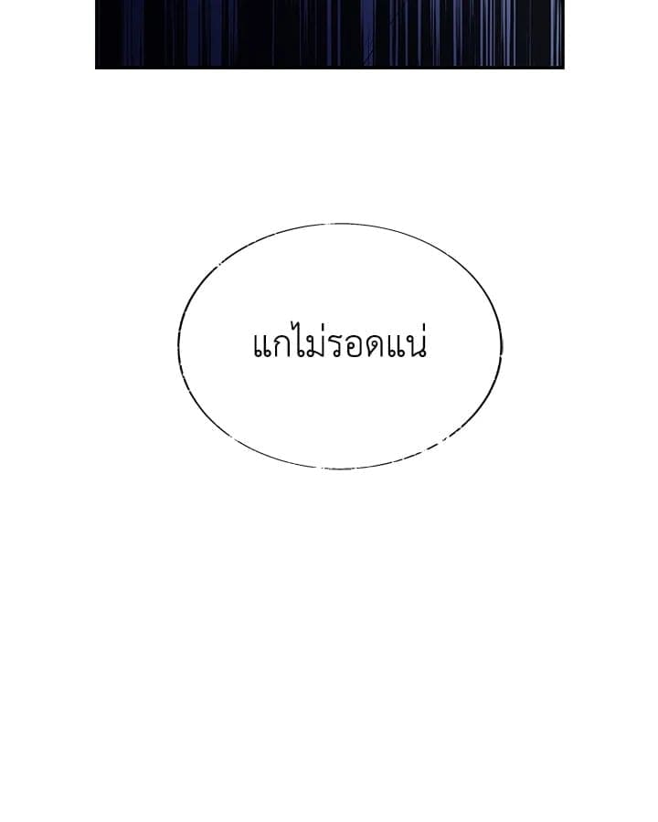 Defense Mechanism ตอนที่ 23070