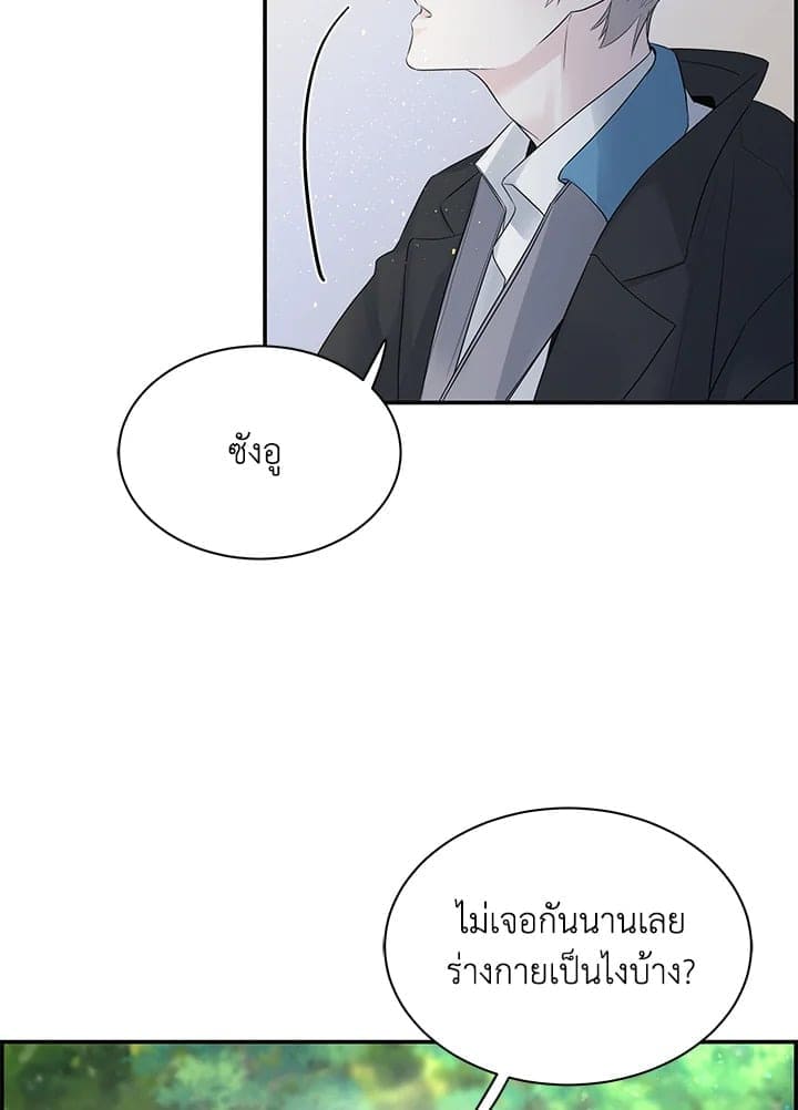 Defense Mechanism ตอนที่ 23078