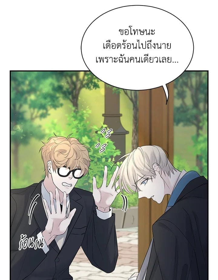 Defense Mechanism ตอนที่ 23086