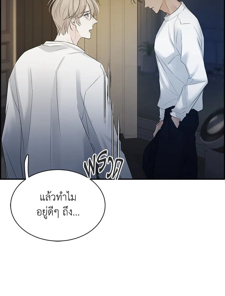 Defense Mechanism ตอนที่ 23097