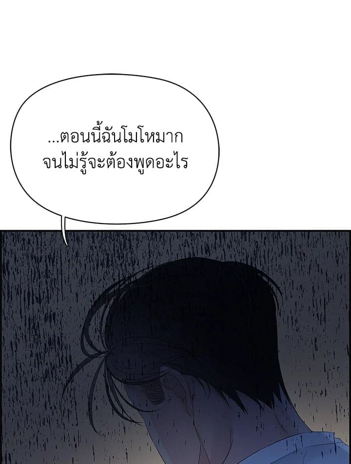 Defense Mechanism ตอนที่ 23098