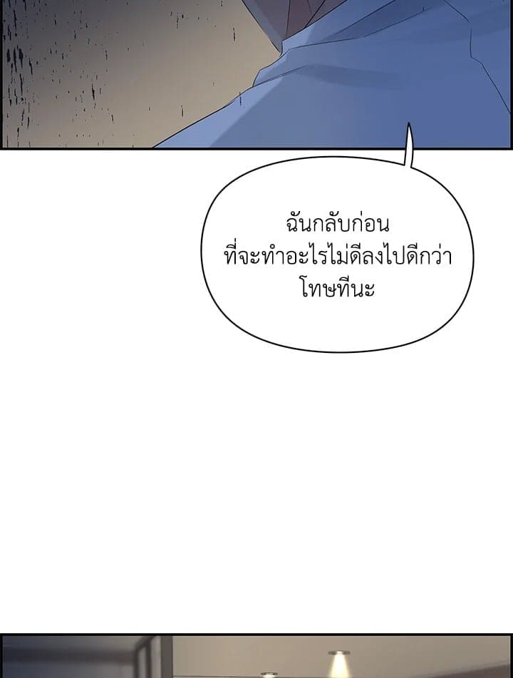 Defense Mechanism ตอนที่ 23099