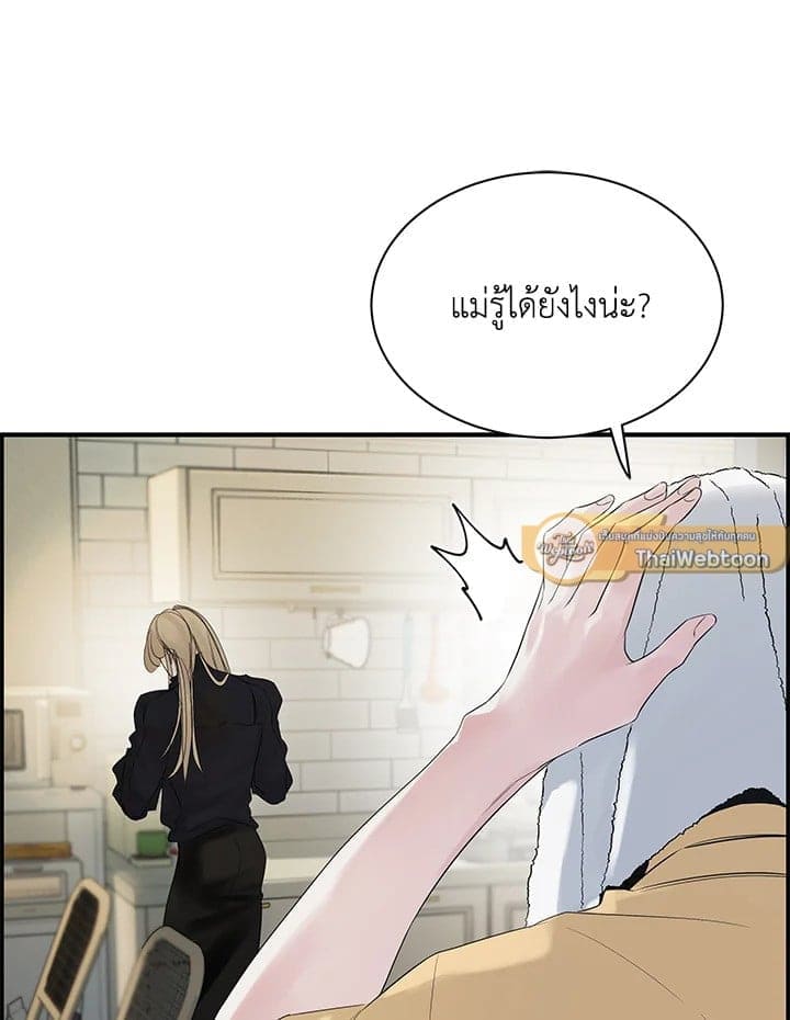 Defense Mechanism ตอนที่ 23105