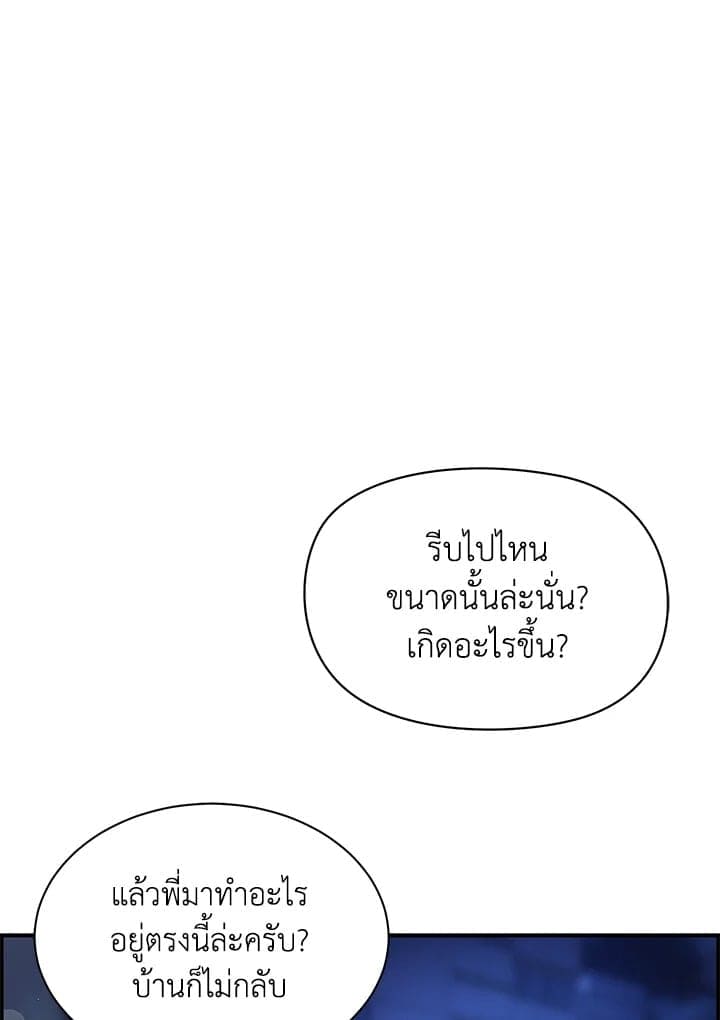 Defense Mechanism ตอนที่ 24002