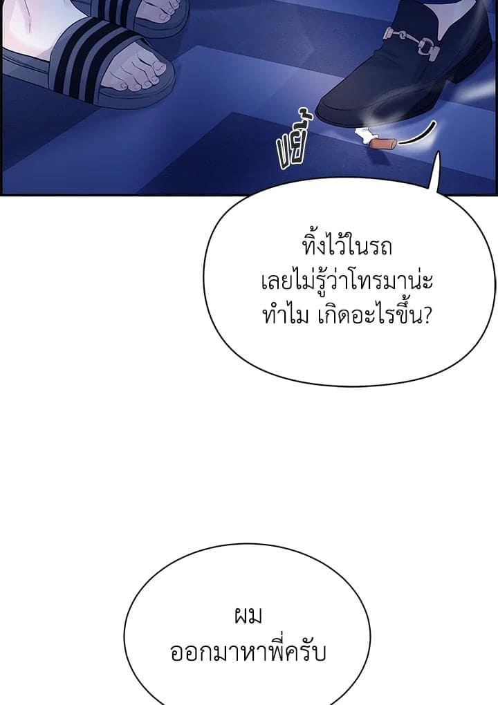 Defense Mechanism ตอนที่ 24006