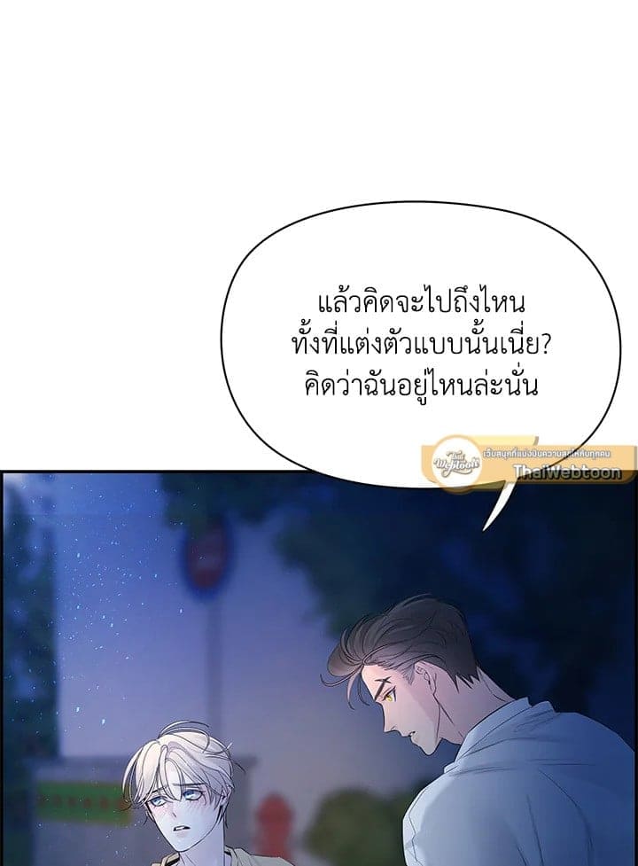 Defense Mechanism ตอนที่ 24008