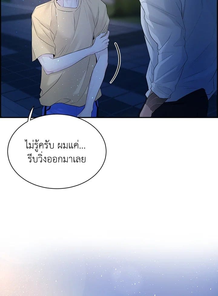 Defense Mechanism ตอนที่ 24009