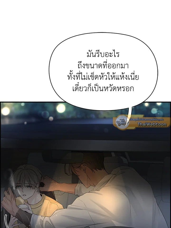 Defense Mechanism ตอนที่ 24015