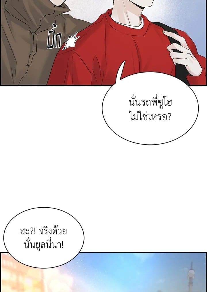 Defense Mechanism ตอนที่ 24047