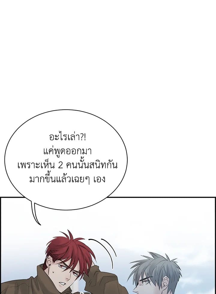 Defense Mechanism ตอนที่ 24053