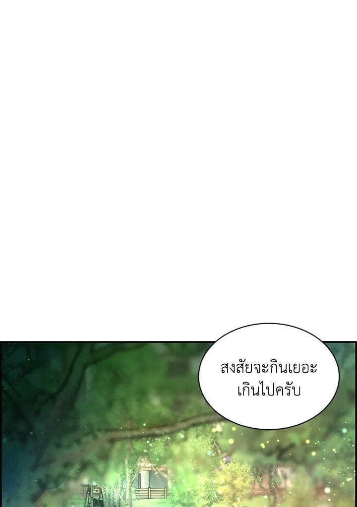 Defense Mechanism ตอนที่ 24057