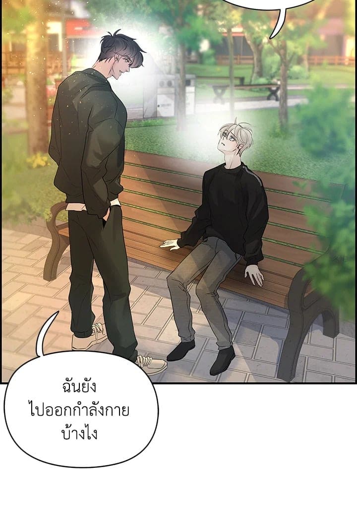 Defense Mechanism ตอนที่ 24061