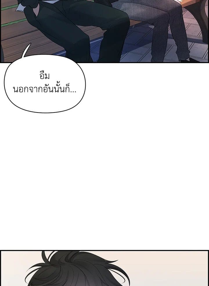 Defense Mechanism ตอนที่ 24065