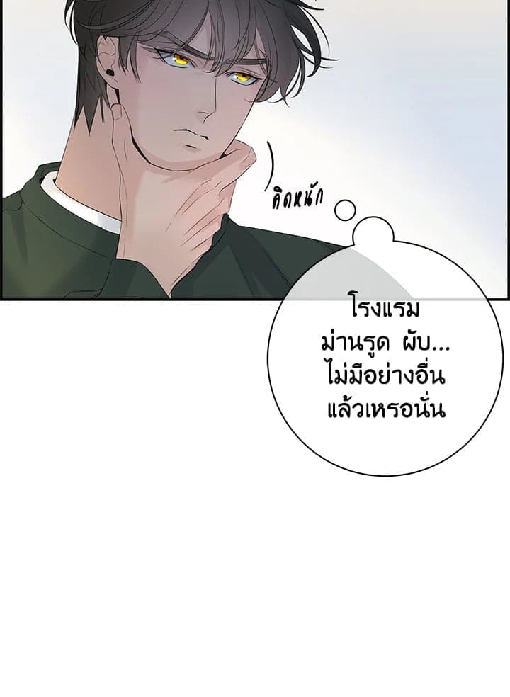 Defense Mechanism ตอนที่ 24066