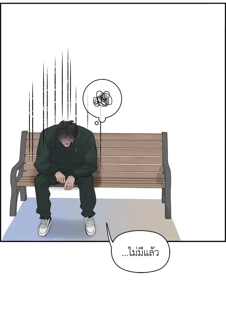 Defense Mechanism ตอนที่ 24067