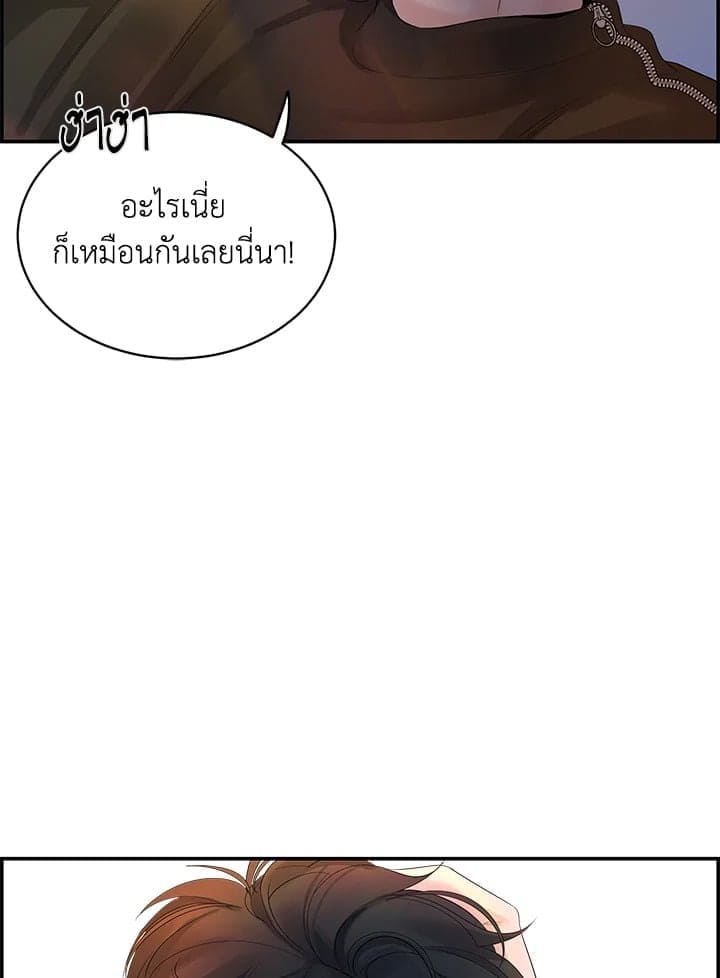 Defense Mechanism ตอนที่ 24069