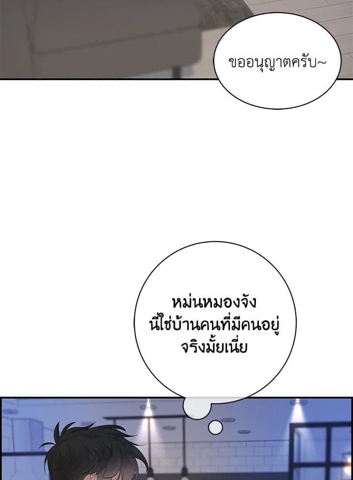 Defense Mechanism ตอนที่ 24082