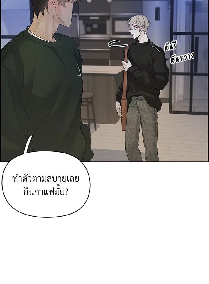 Defense Mechanism ตอนที่ 24083