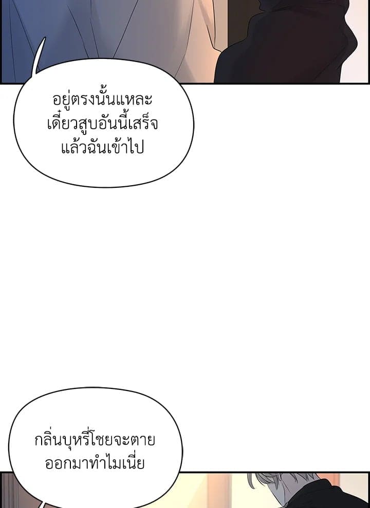 Defense Mechanism ตอนที่ 24096