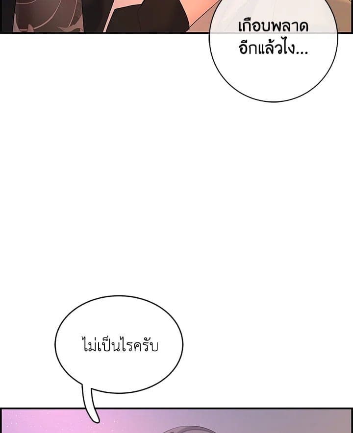 Defense Mechanism ตอนที่ 25007