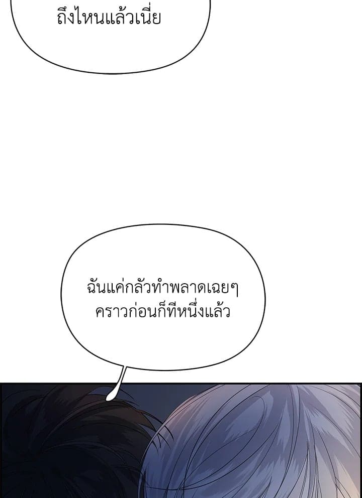 Defense Mechanism ตอนที่ 25024