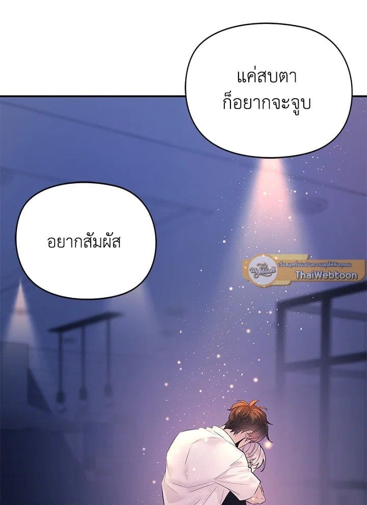 Defense Mechanism ตอนที่ 25026