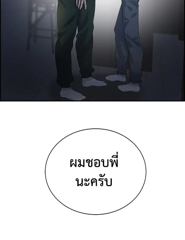 Defense Mechanism ตอนที่ 25033