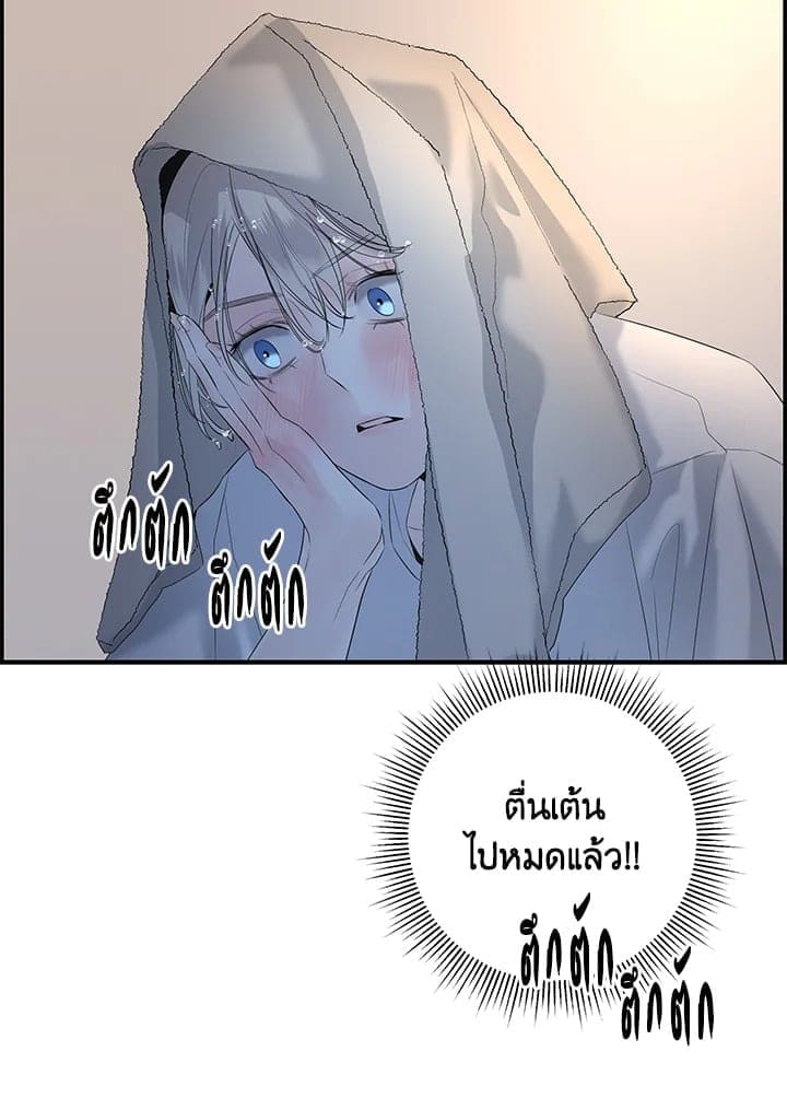 Defense Mechanism ตอนที่ 25040