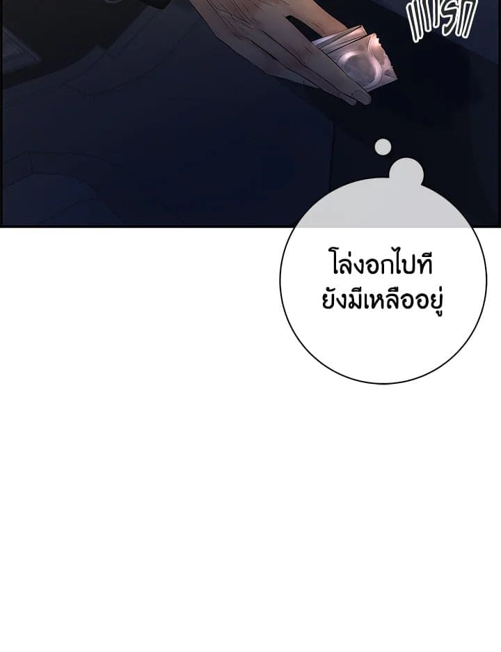 Defense Mechanism ตอนที่ 25050