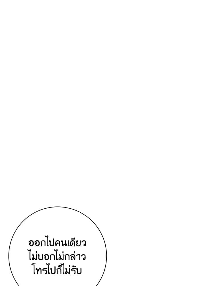 Defense Mechanism ตอนที่ 25055