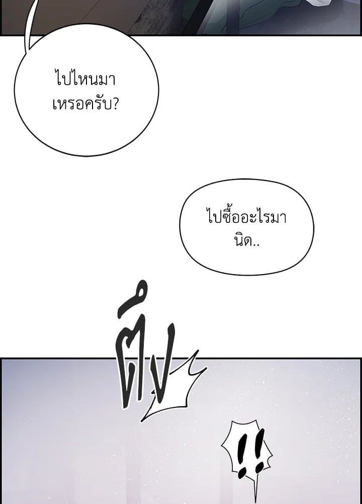 Defense Mechanism ตอนที่ 25060