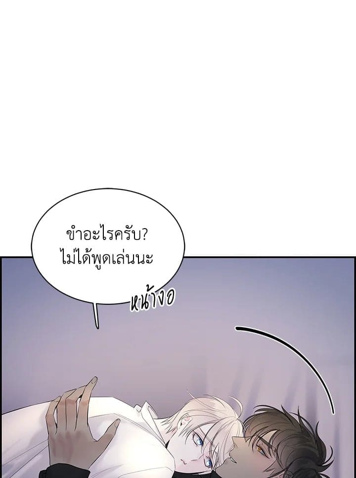 Defense Mechanism ตอนที่ 25065