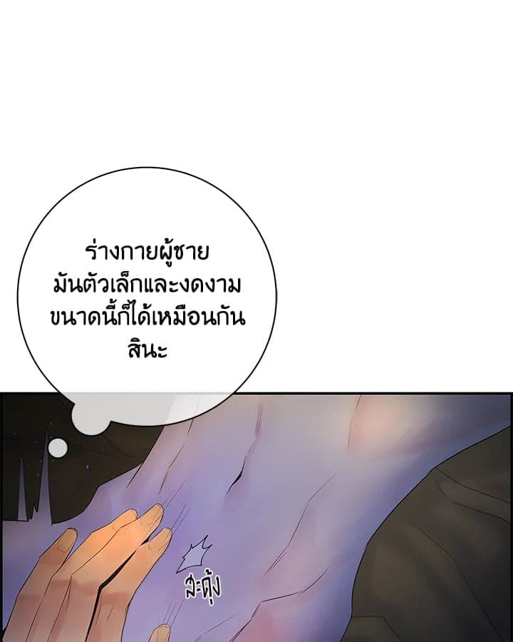 Defense Mechanism ตอนที่ 25084