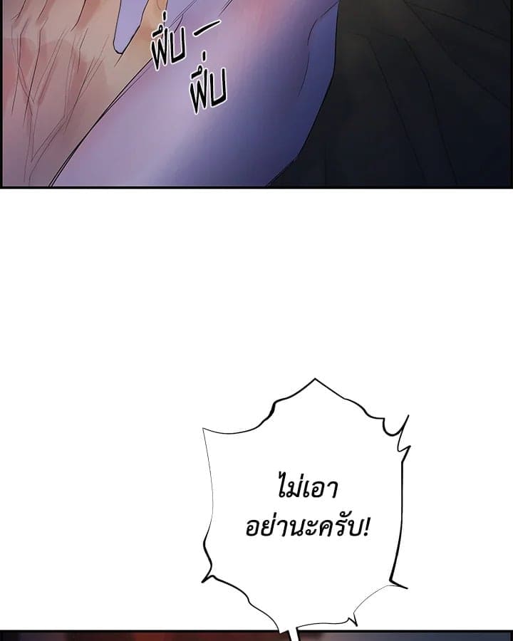 Defense Mechanism ตอนที่ 25085