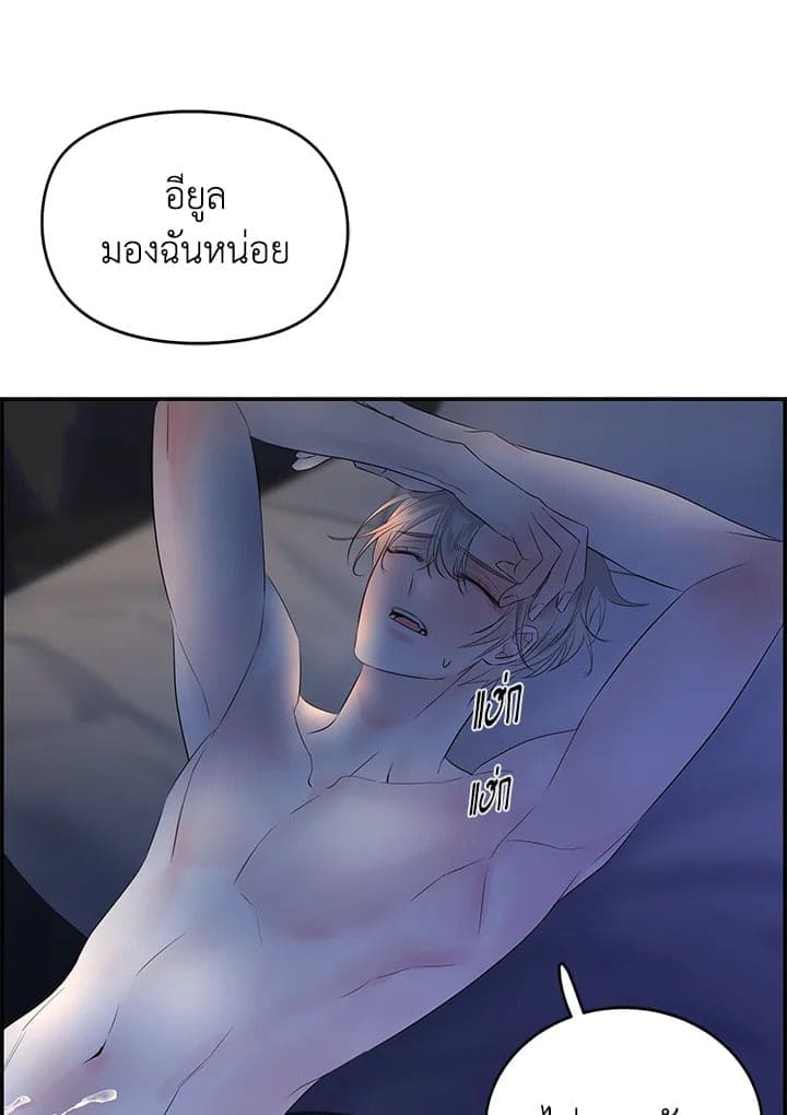 Defense Mechanism ตอนที่ 25096