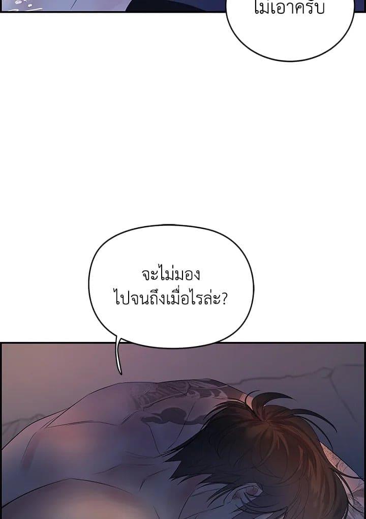 Defense Mechanism ตอนที่ 25097