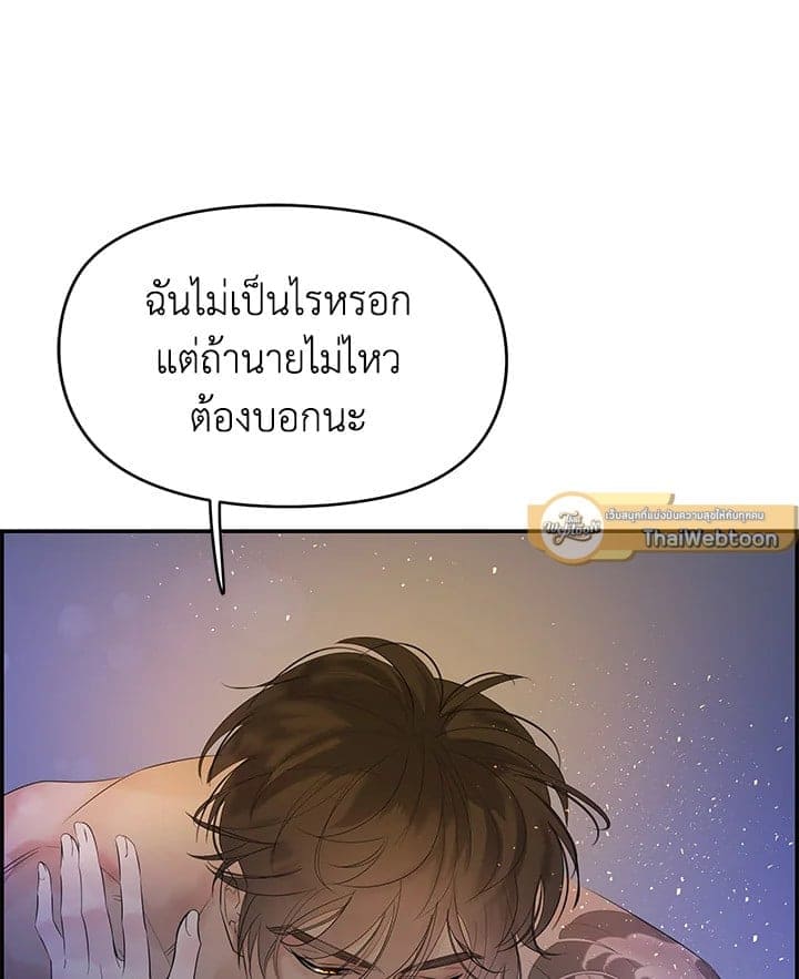 Defense Mechanism ตอนที่ 25105