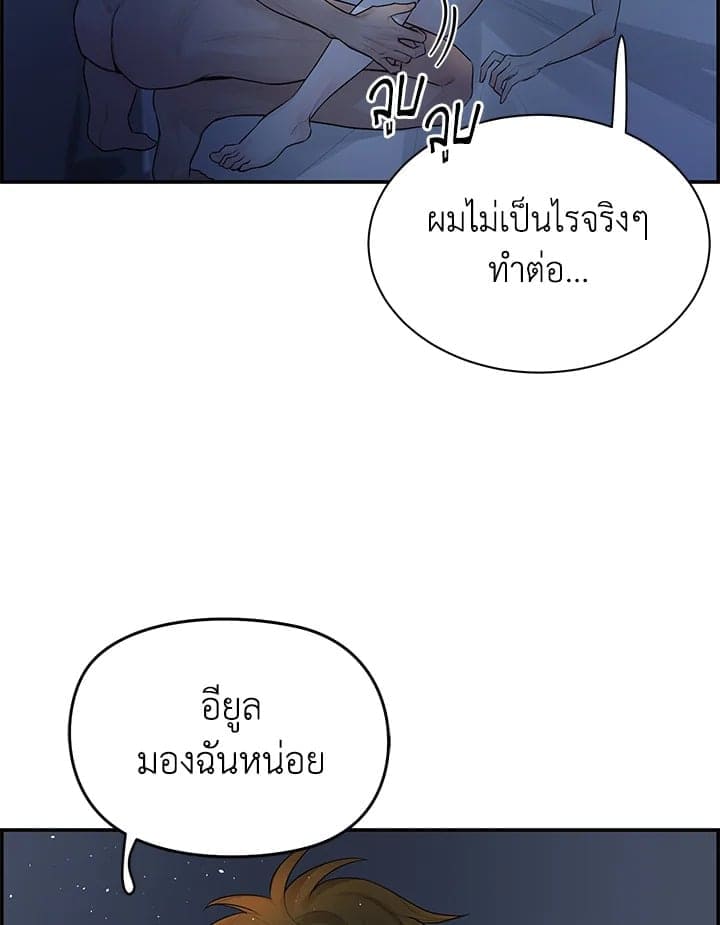 Defense Mechanism ตอนที่ 26010