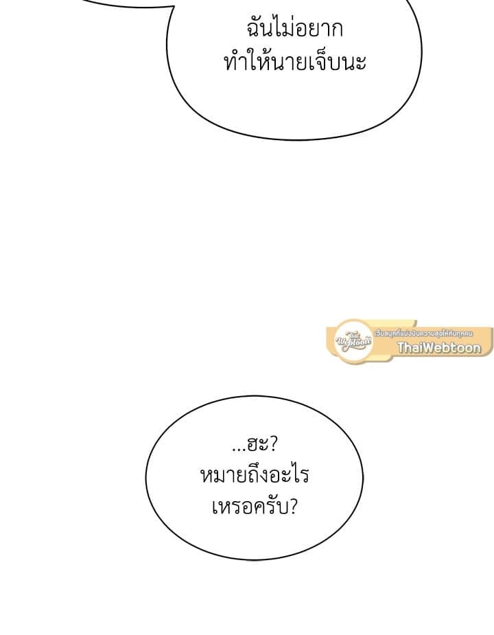 Defense Mechanism ตอนที่ 26012