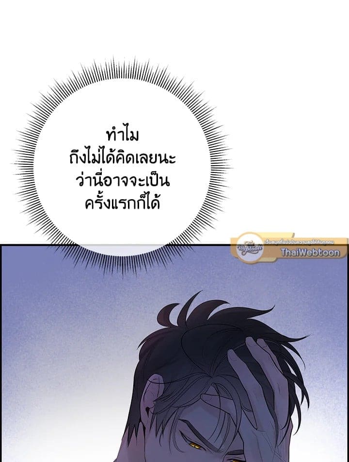 Defense Mechanism ตอนที่ 26016