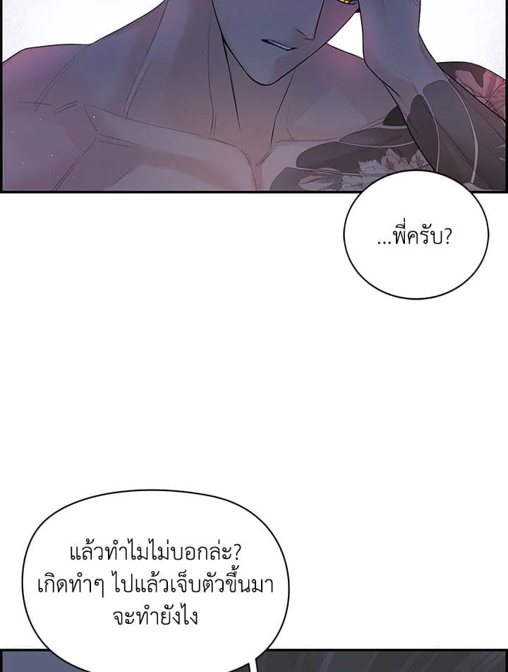 Defense Mechanism ตอนที่ 26017